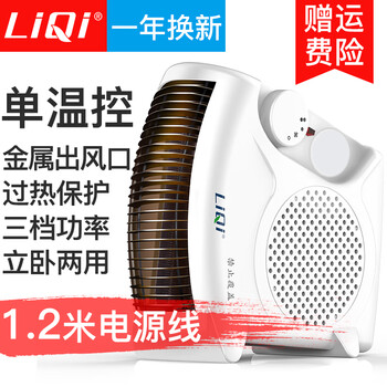 Customized applicable tcl heater electric fan heater small sun power saving small office bathroom quick heating liqi f-06 heater single temperature control