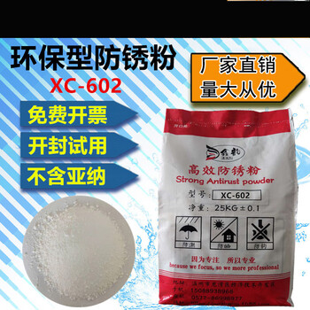 Grinder anti-rust powder metal sealing water-soluble industrial steel mold anti-rust agent water-based anti-corrosion and anti-oxidation 5 pounds