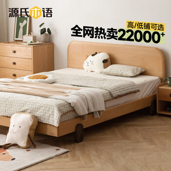 Genji wood language children's furniture children's bed solid wood teenagers simple bedroom 1.5m wooden bed small house space saving 1.2m single bed small bed (beech) high bunk y19b07 1500mm*2000mm