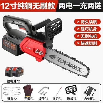 Wuyang honda imported lithium chainsaw rechargeable high-power electric chain saw small multi-functional household outdoor tree sawing imported 12-inch brushless 2 electric + 2 chain 10 sections