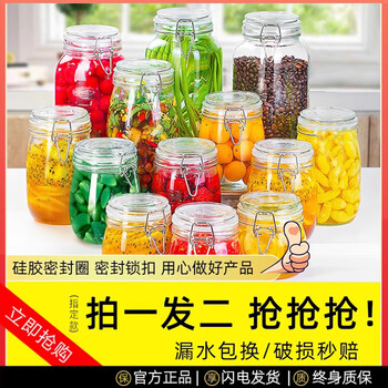 Quark sealed jar, food-grade glass bottle, wine container, pickle jar, pickled pickles, honey, empty bottle storage, sugar jar, extra thick 1600ml (buy one, get one free)