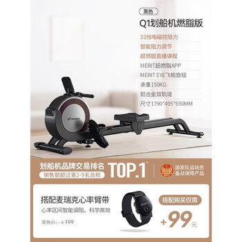 Merrick super fat-burning rowing machine home sports smart magnetically controlled silent rowing machine aerobic fitness q1 heart rate armband combination black fat-burning version (includes