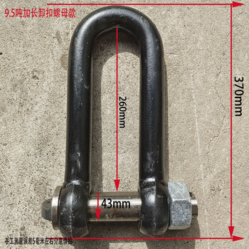 Wen yijia extended u-shaped d-shaped shackle buckle steel straight ring lock buckle bow-shaped american national standard hook lifting chain 9 point 5 tons extended shackle nut type