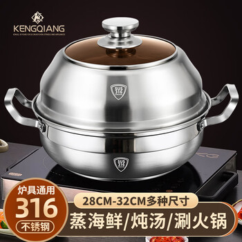 Sonorous 316 stainless steel steam pot household steamer large capacity steam hot pot sauna steamer thickened seafood steamer single layer steamer 32cm