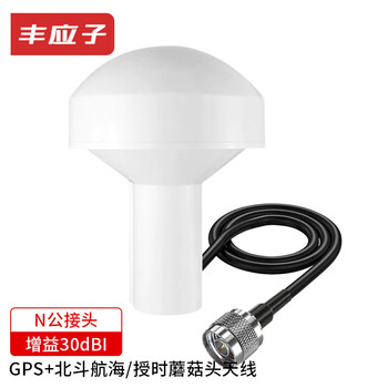 Fengyingzi gps+beidou mushroom head antenna high gain antenna clock antenna n male interface 50 meters fyz-mg840
