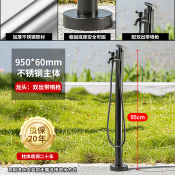 Yangjing courtyard outdoor column faucet garden water plug yard stainless steel lockable anti-freeze faucet watering artifact black high style + spray gun faucet