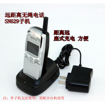 Ultra-long-distance cordless telephone shennao sn629 high-power wireless mobile duty telephone handset (cannot be used alone)