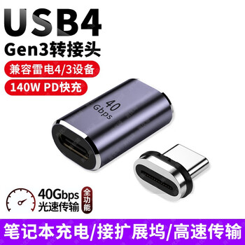 Shangyouqi usb4 full-featured type-c magnetic adapter thunderbolt 4 thunderbolt 3 suitable for huawei xiaomi mobile phone tablet hp apple laptop dock expansion pd charging converter straight version magnetic adapter 40g high speed 8k screen projection compatible with thunderbolt 4/3 pd100w 5a fast charge