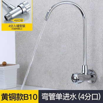 Jingyu pure water direct drinking water purification machine 2 2-point faucet accessories special household gooseneck 304 stainless steel full copper brass model b10 (wall type)-4 points