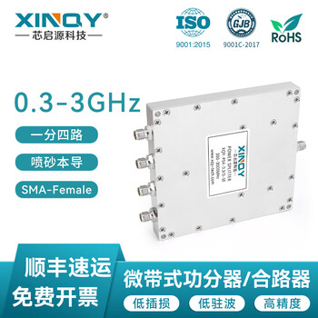 Xinqy xinqiyuan sma microstrip power splitter 300-3000mhz one divided into four channels gps equipment test power splitter combiner 0.3-3ghz