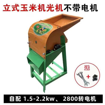 Jiujuhe customized automatic corn threshing machine electric 220v thickened corn threshing machine artifact corn threshing machine corn threshing machine vertical threshing machine without motor