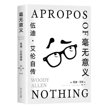 Meaningless woody allen autobiography