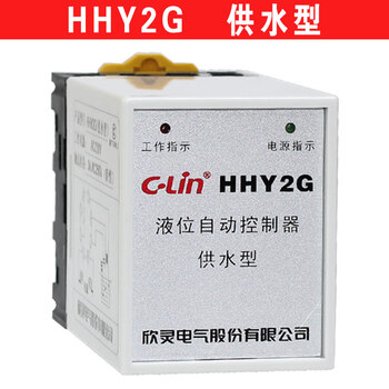 Xinling liquid level relay hhy2g water supply type hhy2p drainage type water tower water level hhy2g water supply ac220v