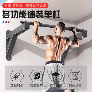 Zhuo brand home pull-up device wall horizontal bar indoor hanger exercise family sports exercise fitness equipment 120 type horizontal bar