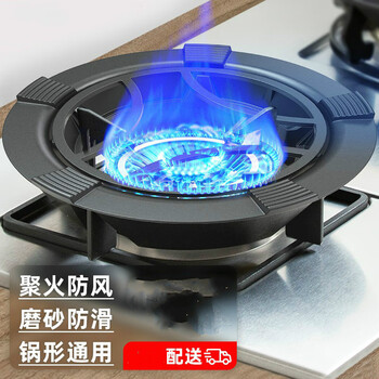 Kaiqi cast iron gas stove fire hood gas stove windproof cover energy-saving cover household four-claw five-claw universal natural gas anti-slip bracket stove stove stove shelf energy-concentrating plate heat insulation windshield ring 5-claw model with milk pot holder original stove rack 5-claw available, stable and non-slip