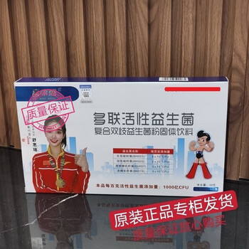 Jiakangsheng jiakangsheng multi-linked active probiotics complex bifidobacteria probiotics powder solid drink 24 bags one box