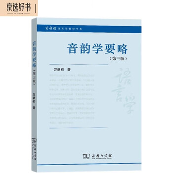 Essentials of phonology (third edition)