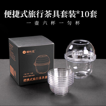 Petunia disposable tea cup tea set kung fu tea set outdoor home portable tea box travel tea cup 10 packs (one pot six cups) set