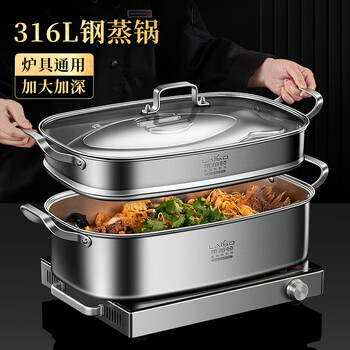 Labton 316 stainless steel large steamer rectangular three-layer steamer two-layer steaming grid large steamer steamer steamer steamed buns fish pot 316l steel large steamer (steaming rack + anti-scalding clip included) 2 layers 27cm