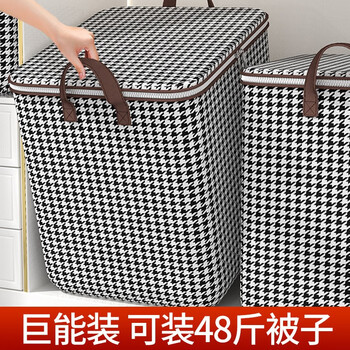 Youna clothes storage box cotton quilt clothing large storage box basket wardrobe household large capacity storage bag artifact 80# worsted thickened/dustproof and moisture-proof