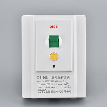 Type 86 concealed leakage protection 10a leakage protection switch socket flame retardant 16a circuit breaker water heater air conditioner three plug-in board picc long white 2p-40a leakage protection switch (1