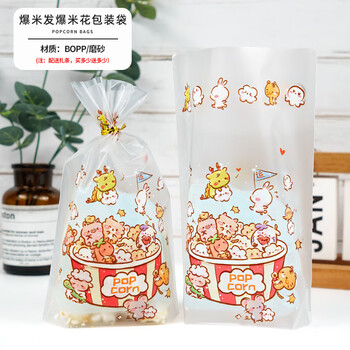 Qianyi popcorn packaging bag biscuit snowflake bag frosted transparent universal snack food bag small cute little bag color popcorn with gold bars 13*19+5cm 50 pcs