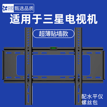 Beishi is suitable for samsung tv rack tv stand tv bracket 43/55/65/75/85-inch wall-mounted bracket tv bracket tv bracket 55-inch special ultra-thin wall-mounted stable and durable