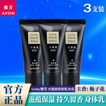 Avon little black dress full body lasting fragrance body lotion shower gel roll-on perfume antiperspirant body lotion hand cream women's set 3 bottles - travel size little black dress body lotion 30g