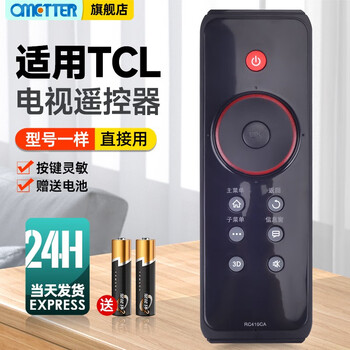 Ometter is suitable for tcl cloud tv remote control board pass rc410ca rc420cc l42/47v6500a