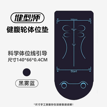 Bodybuilder's abdominal wheel special posture pad abdominal wheel bench press mat yoga men's and women's fitness kneeling mat balance mat training exercise abdominal wheel special posture mat