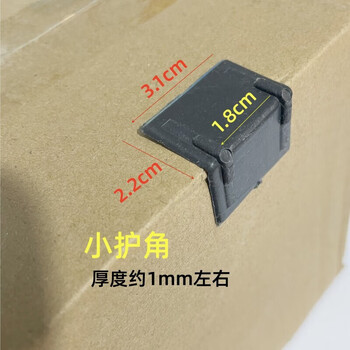 Plastic corner protectors, stone plates, corner protectors, cartons, express packaging, l-shaped corner protectors, furniture anti-collision protection corners, small corner protectors 4 catties, about 1250 pieces