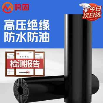 Minggu insulating mat 5kv high voltage rubber sheet power distribution room insulating rubber mat table mat black industrial rubber oil-resistant floor rubber 0.5m*0.5m*3mm