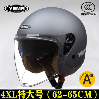 Mustang extra large motorcycle helmet men's winter three-quarter half helmet electric motorcycle four seasons large head circumference 3c titanium gray transparent 4xl (60-65cm)