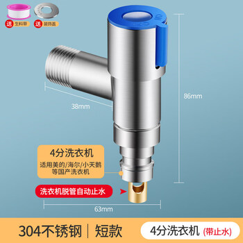 Huaxia jinniu 304 stainless steel washing machine faucet special automatic water stop 4-point mop pool quick-open water nozzle extended faucet t-shaped short washing machine faucet-automatic water stop