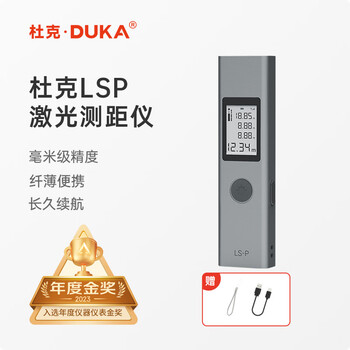 Duke laser range finder, infrared range measuring instrument, high-precision electronic ruler room measuring instrument, handheld home charging model, enhanced version ls-p (40 meters)