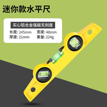 Level high-precision household leveling instrument tool fan small strong magnetic ruler solid anti-fall multi-functional mini cast aluminum level 230mm
