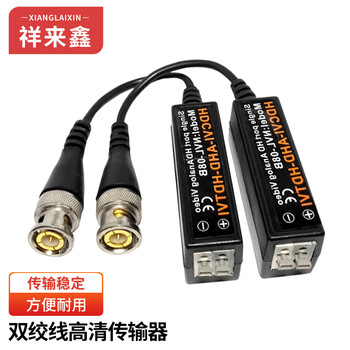 Xianglaixin coaxial high-definition passive twisted pair transmitter hd-cvi/ahd/tvi camera bnc/network cable video signal converter 1 pair xlx-ja408b