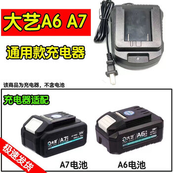 Dayi original a6 lithium battery 20v4000 charger universal 6601 electric hammer 5801 angle grinder electric saw 6801 a6 a7 universal charger non-original