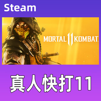 Steam mortal kombat 11 mortal kombat 11 national cdkey chinese genuine ultimate edition mortal kombat 11 ultimate edition