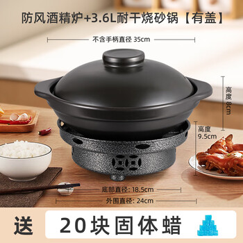 Yuling dry pot pot alcohol stove small hot pot household pot pot new earthen clay pot base commercial hotel special stove obsidian black extra thick + 3.6l lidded casserole 1cm