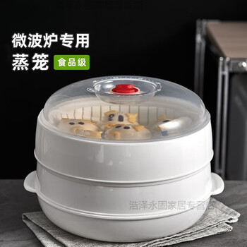 Uoso microwave oven two-layer steamer container heating steam box household steamed buns with lid high temperature resistant food grade steamer thickened two layers