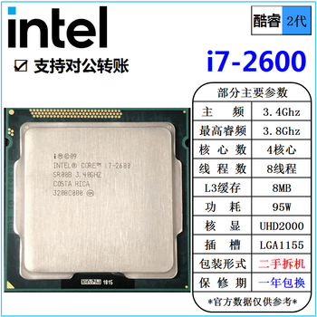 Intel core i3-2100 2120 i5-2300 2320 2400 2500 2500k i7-2600 2600k loose chip processor cpu i7 2600 3.4g quad-core 95w 2nd generation cpu