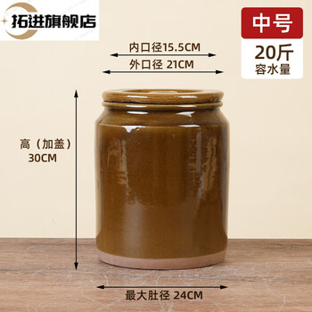 Tuojin imported quality pickle jar from germany, household pickle jar, small earthen jar, pickle jar, old-fashioned pickle jar, sauerkraut container, straight cylinder with water capacity of 20 catties, outer cover丨damage repair