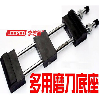 Li peide whetstone base tabletop multi-purpose diamond sharpener whetstone stand universal non-slip base sharpening stand