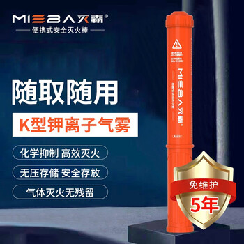 Thanos thanos handheld potassium ion aerosol aerosol car fire extinguisher home lightweight portable series gift box orange