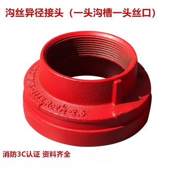 Customized grooved wire reducer, clamp adapter, threaded reducing head, grooved wire connection, dn150*25 (165 becomes 33) one groove and one wire