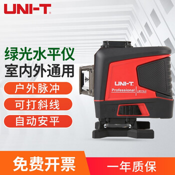 Uni-t green light level high-precision infrared wall mounting meter outdoor strong light line casting meter lithium electric wiring meter marking meter lm575ld 3d12 line with wall mounting bracket