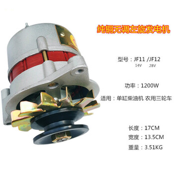 Shuopao automobile agricultural vehicle 12v24v1200w adjustable silicon rectifier generator forklift tricycle tractor 14v pure copper left-hand (no adjustment)