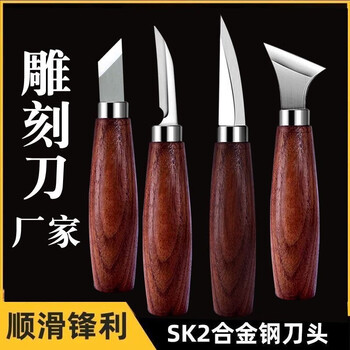 Shijun woodworking carving knife carving handmade diy wood cutting knife scimitar wood carving digging spoon tool set full set of wood carving four-piece set