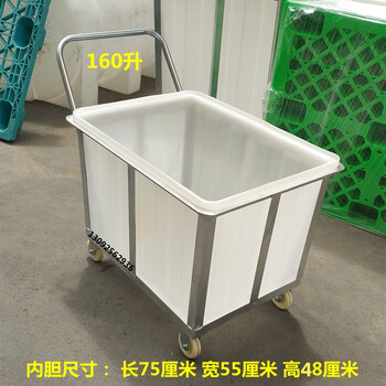 Thickened tendon plastic water tank trolley textile dyeing cloth turnover trolley hotel clothing storage linen trolley k160 liter trolley